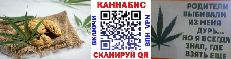 Canna-Cookies конопля  Выкса 