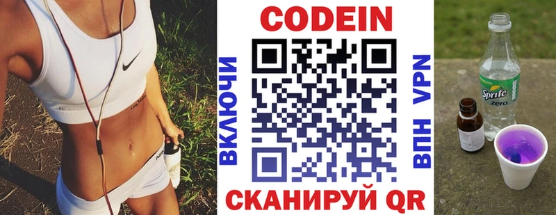 Кодеиновый сироп Lean напиток Lean (лин)  Выкса 
