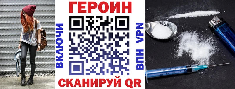 Героин Heroin  гидра ТОР  Выкса  купить  