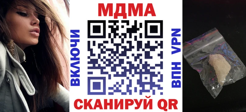MDMA молли Выкса