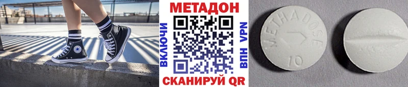 МЕТАДОН белоснежный  даркнет какой сайт  Выкса  даркнет сайт 